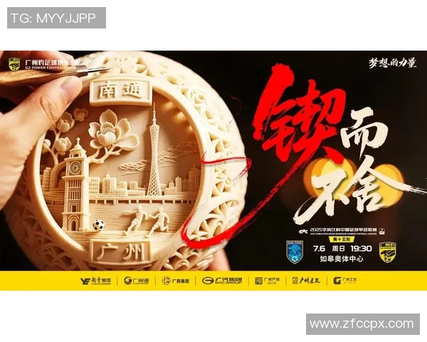 南通支云迎战福建队全力争胜展现球队实力与战术魅力 南通支云迎战福建队全力争胜展现球队实力与战术魅力