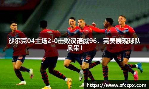 谈球吧手机最新版本