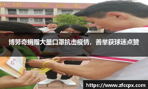 谈球吧在线登录