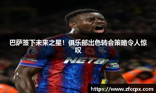 谈球吧手机最新版本