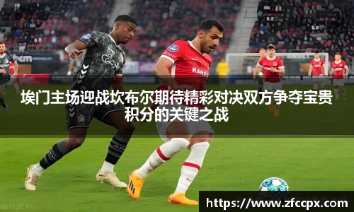 谈球吧手机最新版本