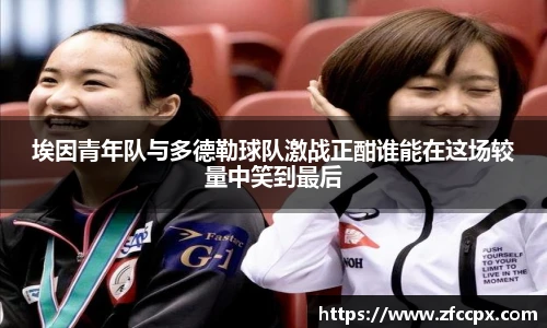 谈球吧在线登录