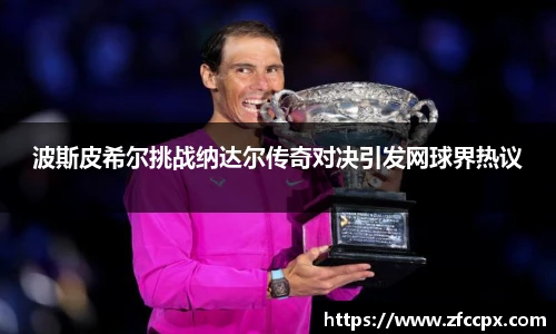 谈球吧手机最新版本