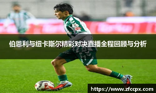 谈球吧手机最新版本