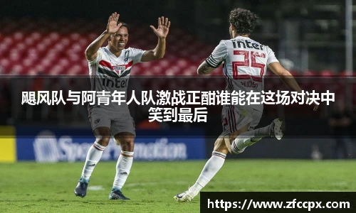 谈球吧手机最新版本